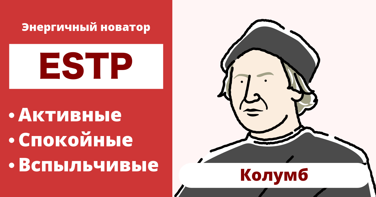 Совместимость ESTP (Делец): Совместимые и несовместимые типы – Узнайте о совместимости в любви и карьере (Последнее за 2024 год)