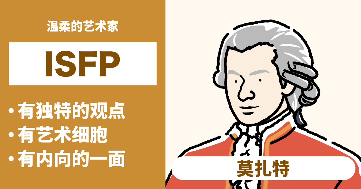 ISFP（探险家）的相容性总结：合适和不合适类型及恋爱和职业的相容性（2024年最新版）