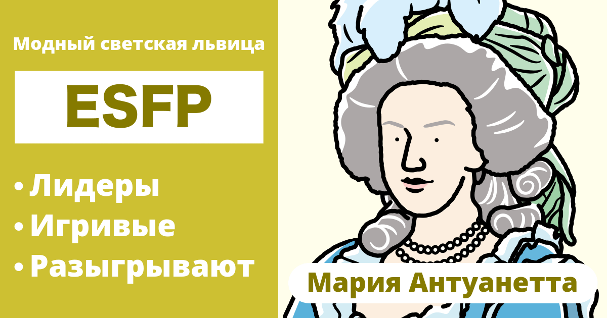 Совместимость ESFP (Развлекатель): Совместимые и несовместимые типы – Узнайте о совместимости в любви и карьере (Последнее за 2025 год)