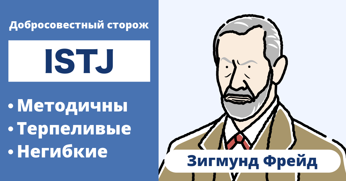 Совместимость ISTJ (Администратор): Совместимые и несовместимые типы – Узнайте о совместимости в любви и карьере (Последнее за 2025 год)
