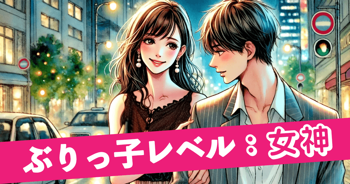 ぶりっ子レベル:女神 すべてが完璧にあざと可愛い♡