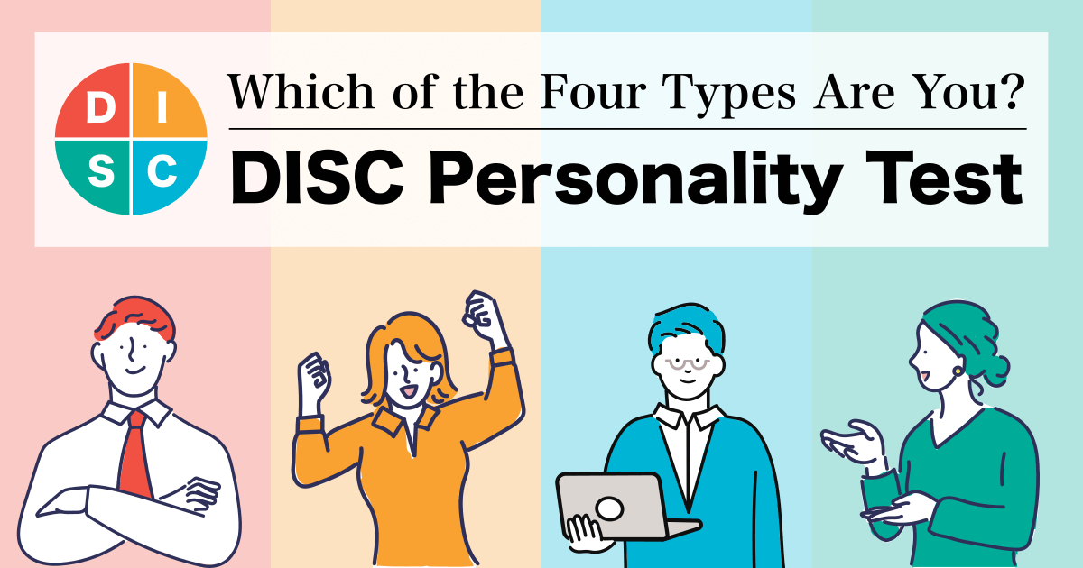 DISC Personality Test - Which of the Four Types Are You?