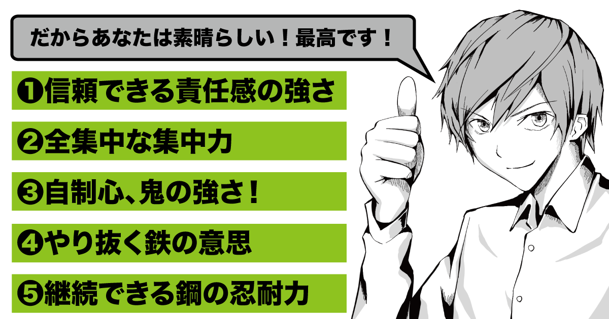 周りから信頼されるその性格はまさに正統派人気者！
