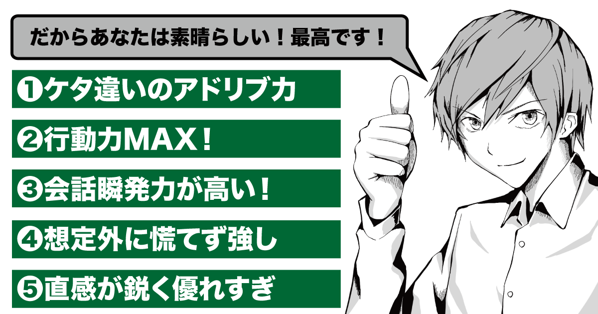 直感で生きていると言っても過言ではない！そこにシビれる憧れる！