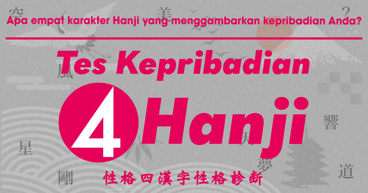 Tes Kepribadian 4 Hanji - Apa empat karakter Hanji yang menggambarkan kepribadian Anda?