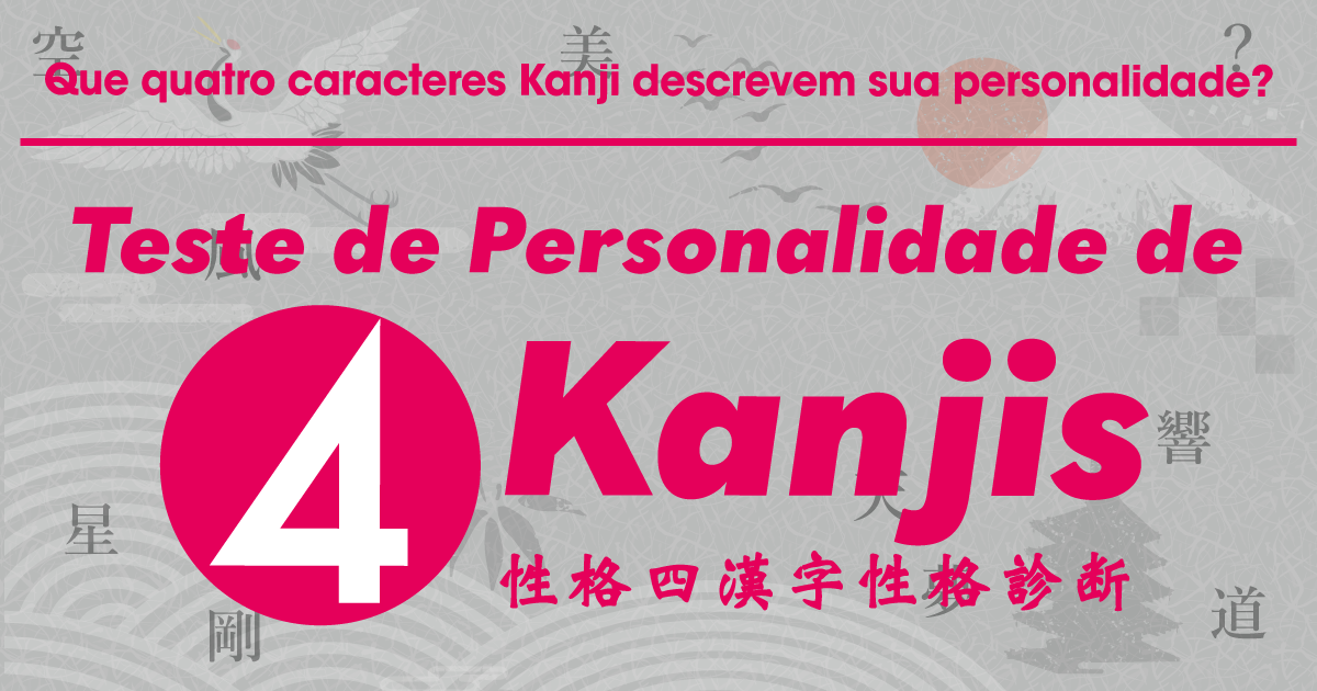 Teste de Personalidade de 4 Kanjis - Que quatro caracteres Kanji descrevem sua personalidade?