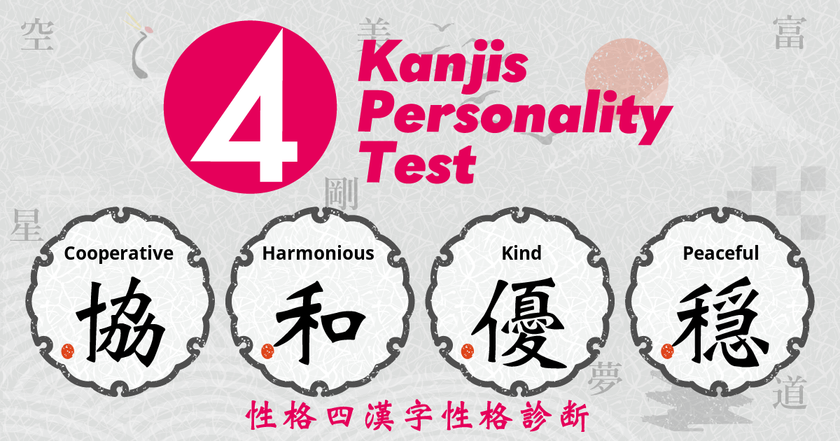 Cooperative, Harmonious, Kind, Peaceful