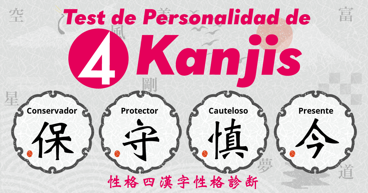 Conservador, Protector, Cauteloso, Presente