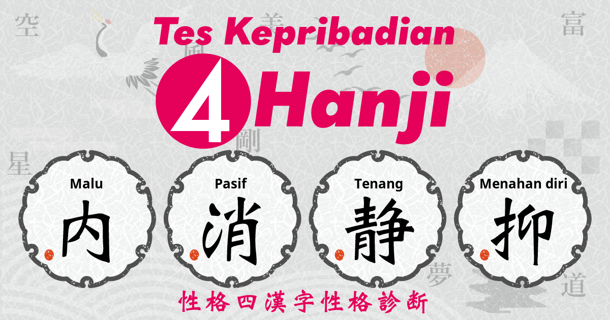 Malu, Pasif, Tenang, Menahan diri