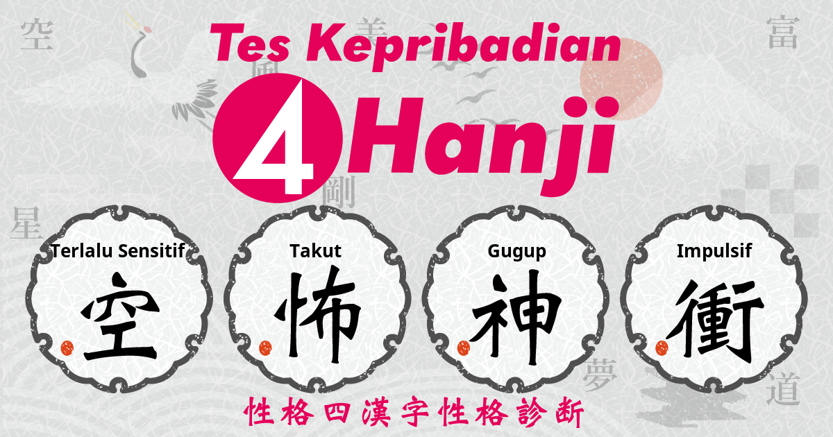 Berpikir terlalu banyak, Takut, Gugup, Impulsif