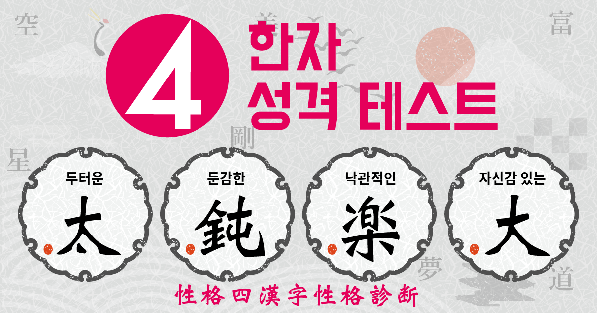 두터운, 둔감한, 낙관적인, 자신감 있는