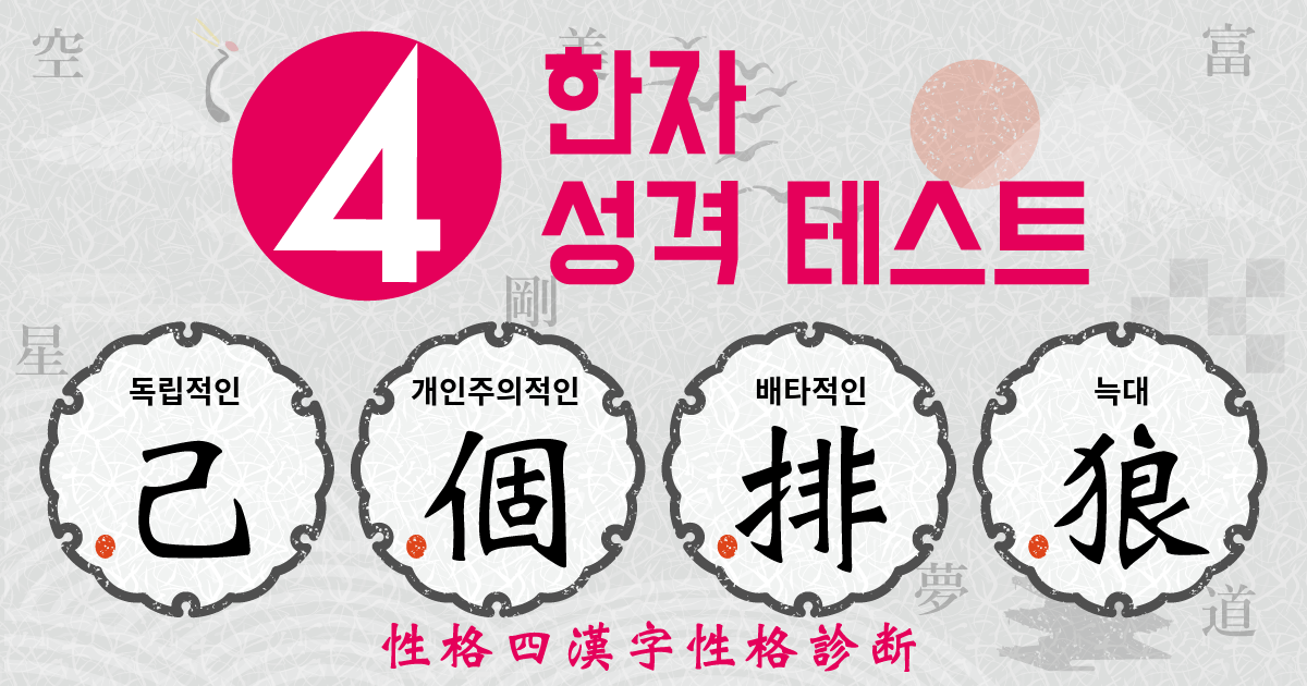 독립적인, 개인주의적인, 배타적인, 늑대