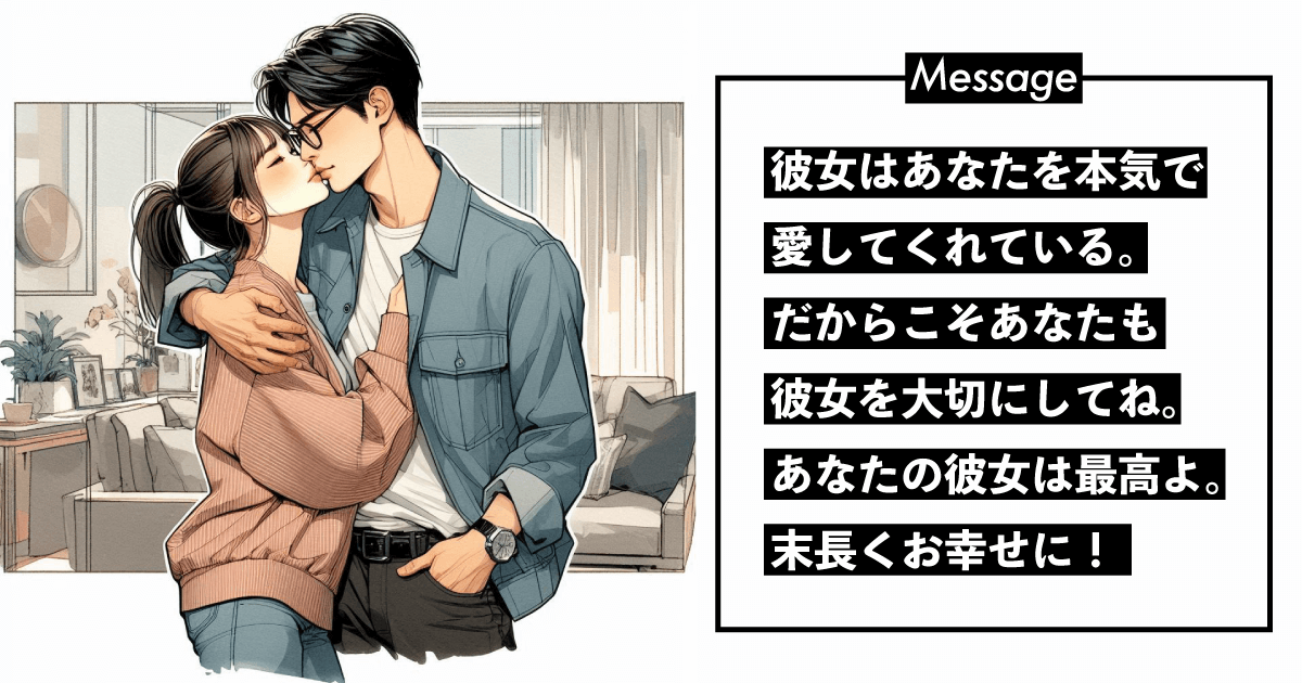 彼女はあなたを全身全霊で愛している
