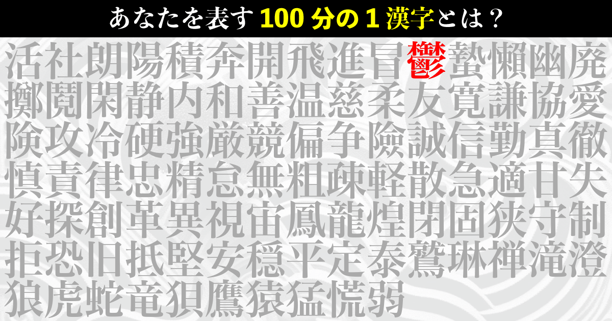 鬱