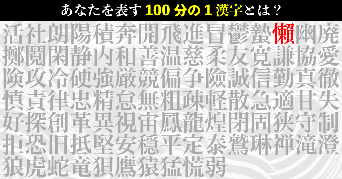 懶