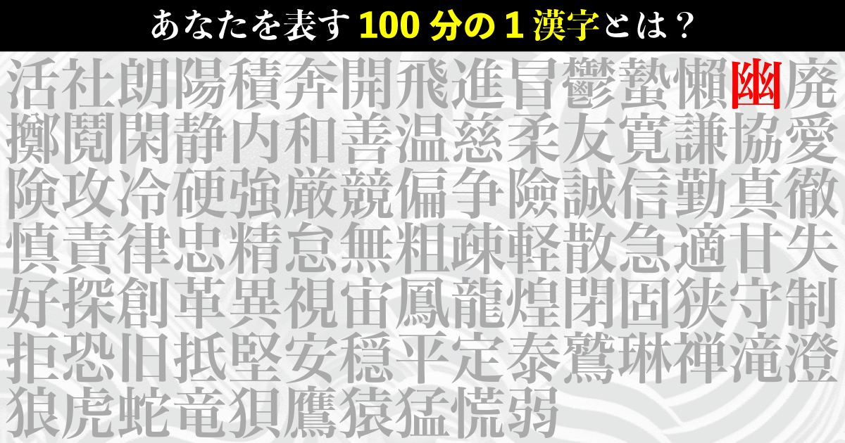 幽