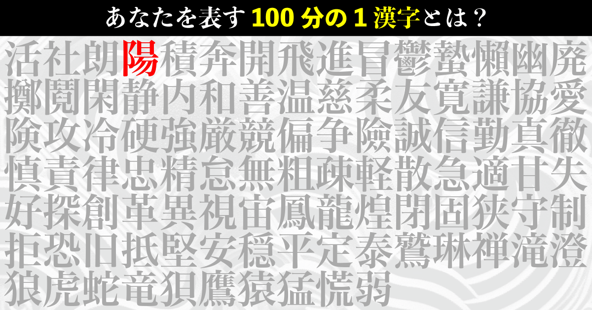 陽