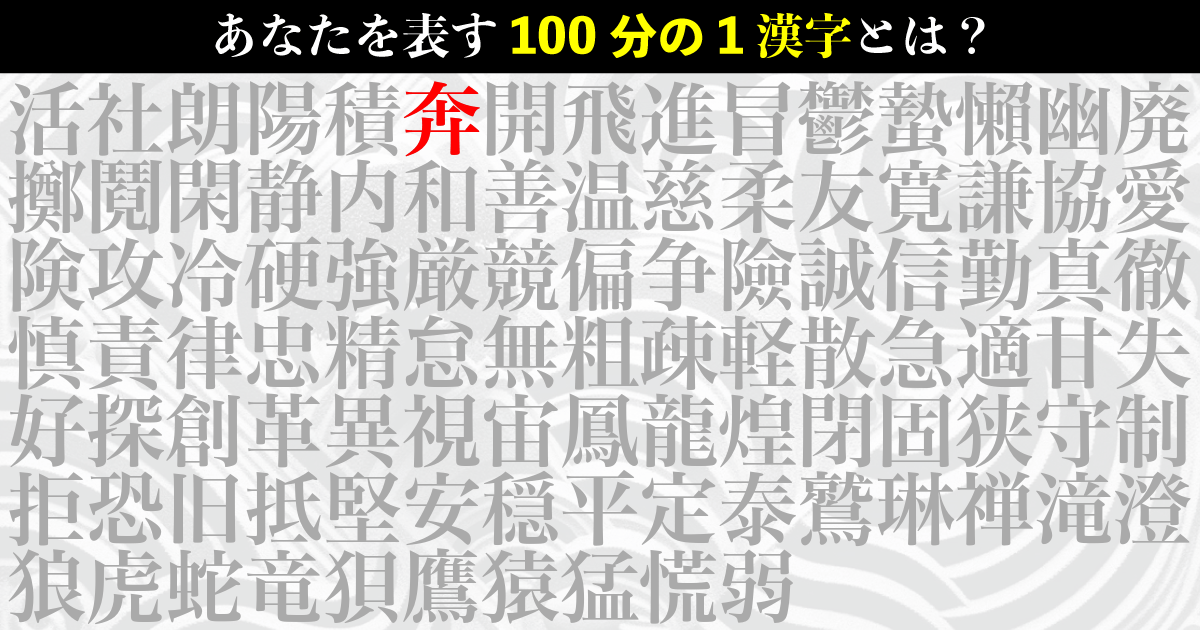 奔