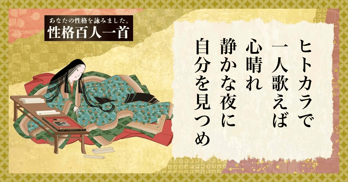ヒトカラ