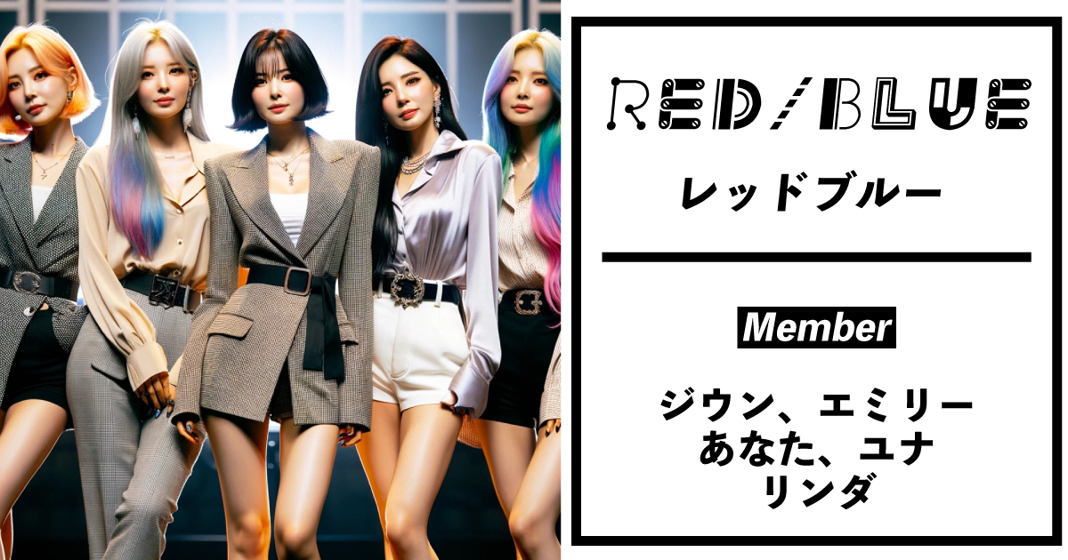 RED/BLUE