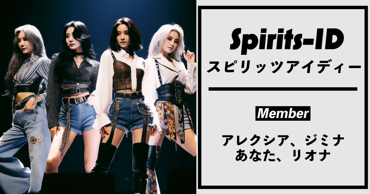 Spirits-ID