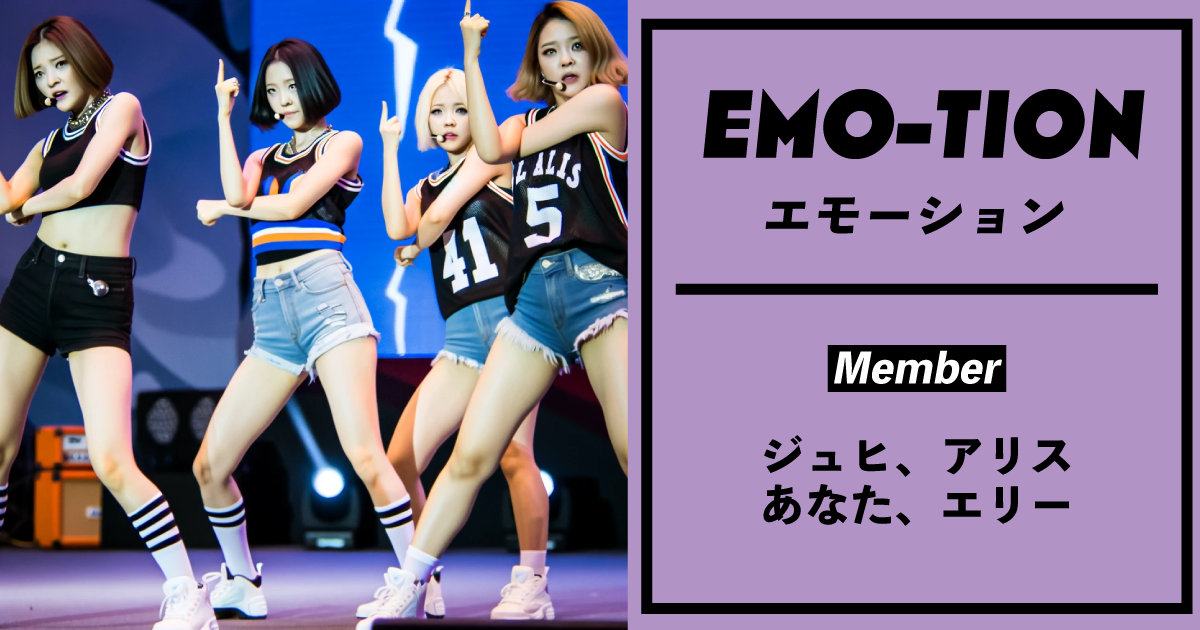 EMO-TION