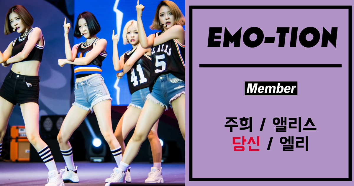 EMO-TION