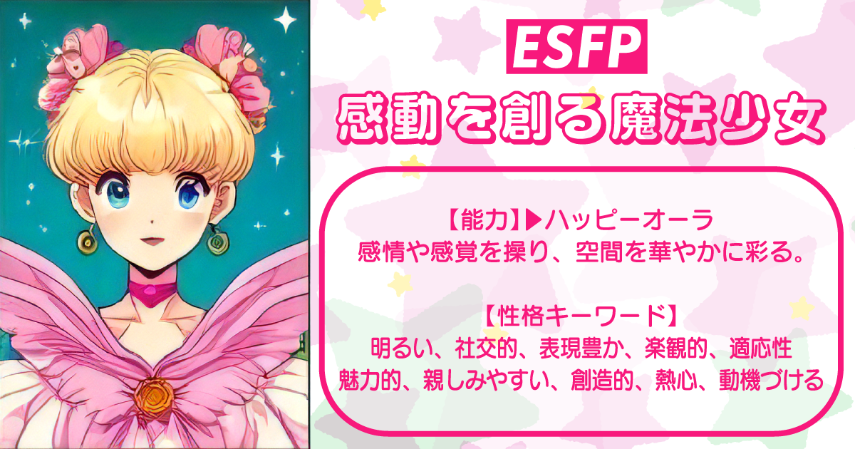 感動を創る魔法少女