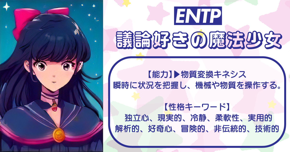 議論好きの魔法少女