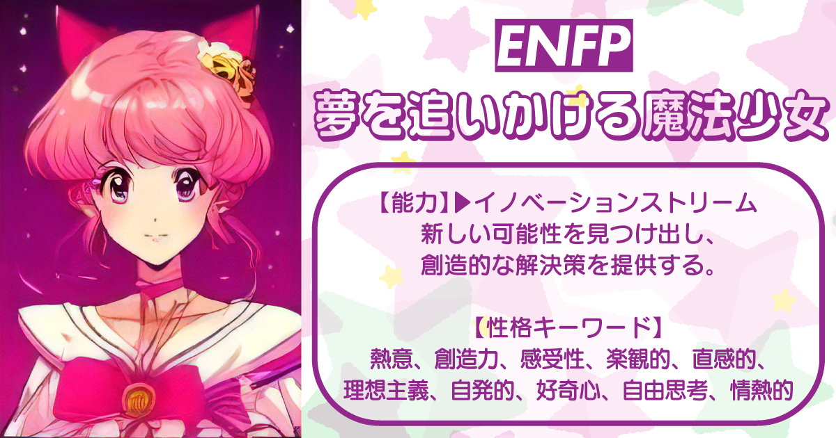 夢を追いかける魔法少女