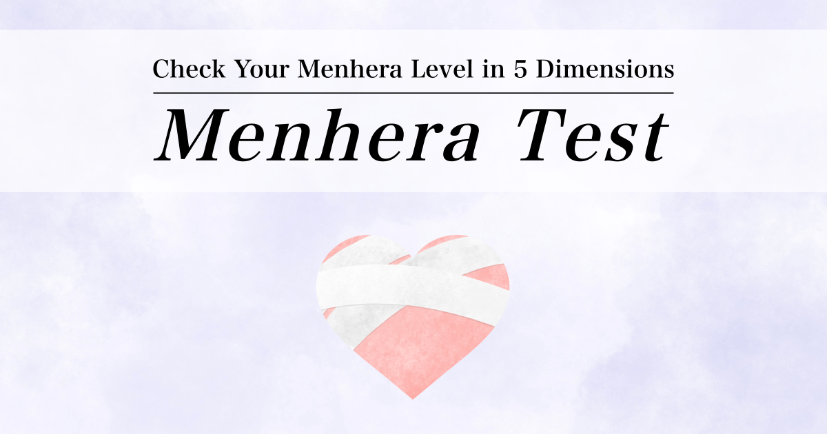 Menhera Test - Check Your Menhera Level in 5 Dimensions