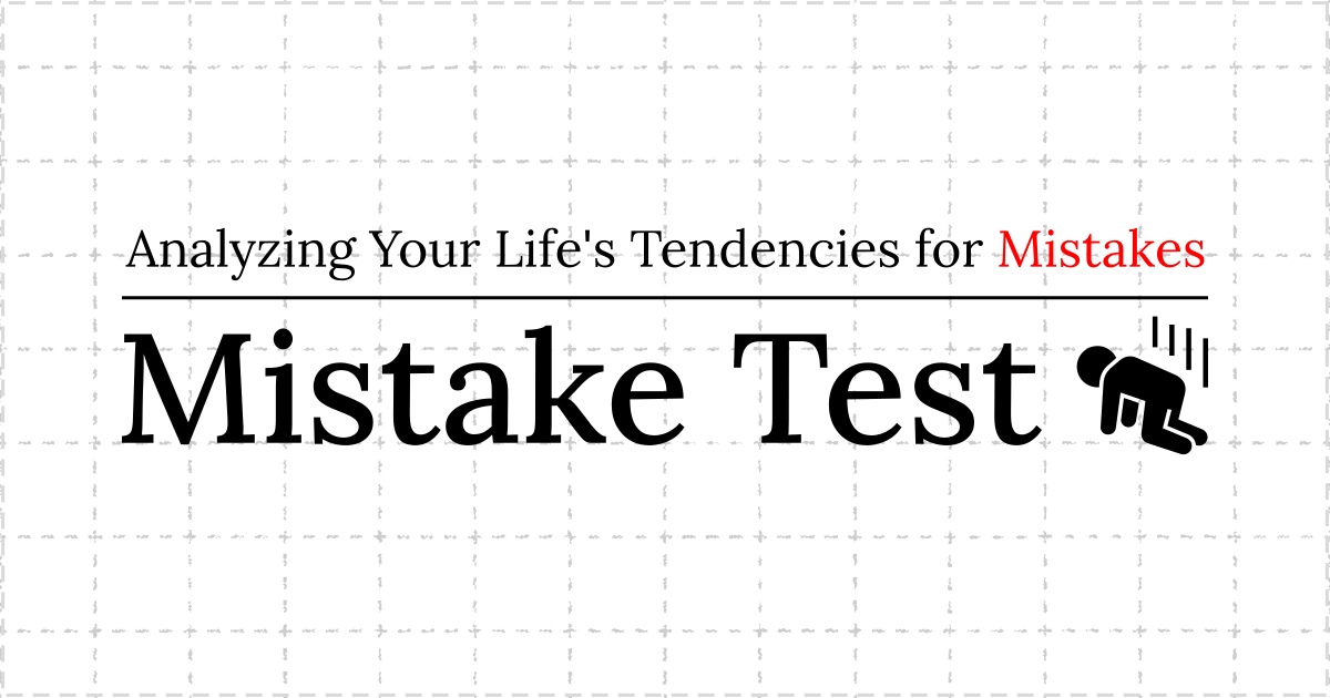 Mistake Test - Analyzing Your Life's Tendencies for Mistakes