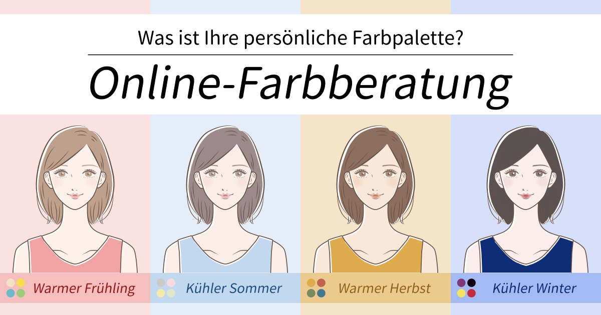 Farbberatung (online) - Was ist Ihre persönliche Farbpalette?