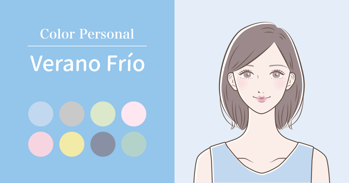 Verano Frío