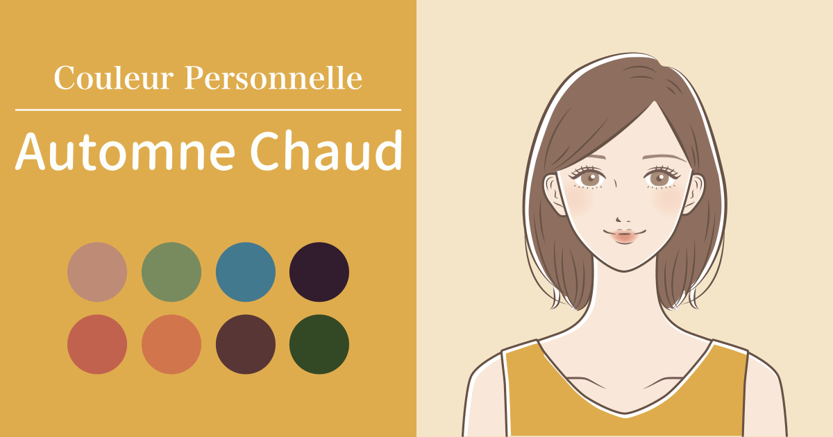 Automne Chaud