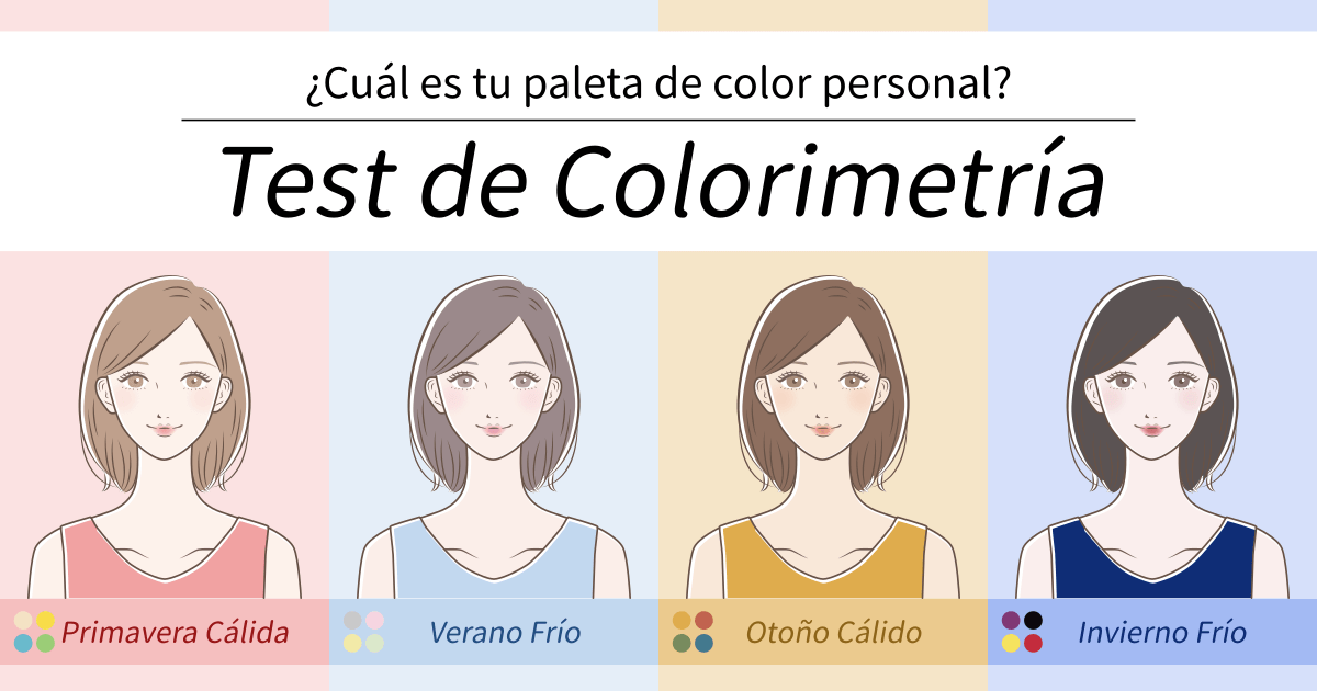 Test de Colorimetría - ¿Cuál es tu paleta de color personal?