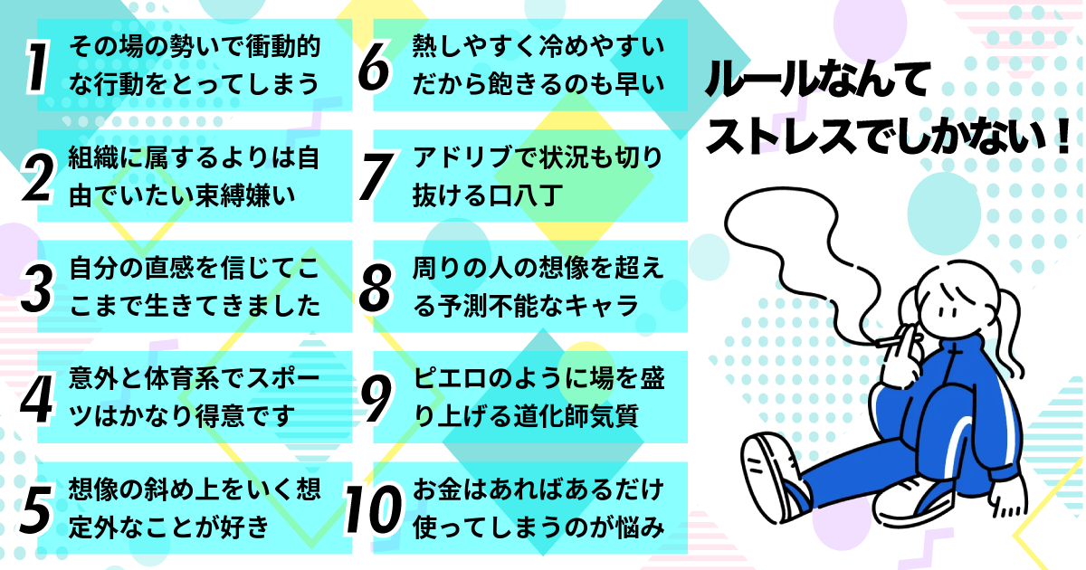 瞬間を直感で選び生きる