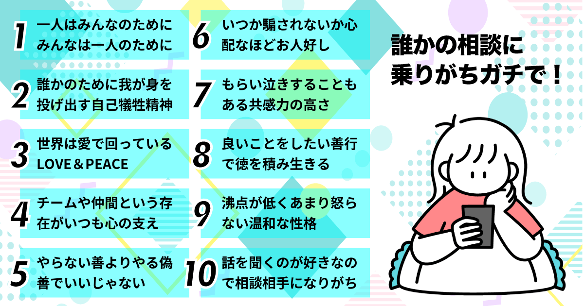 世の中をLOVEで回す