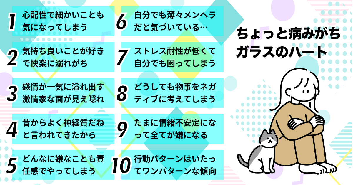 どちらかというとメンヘラ