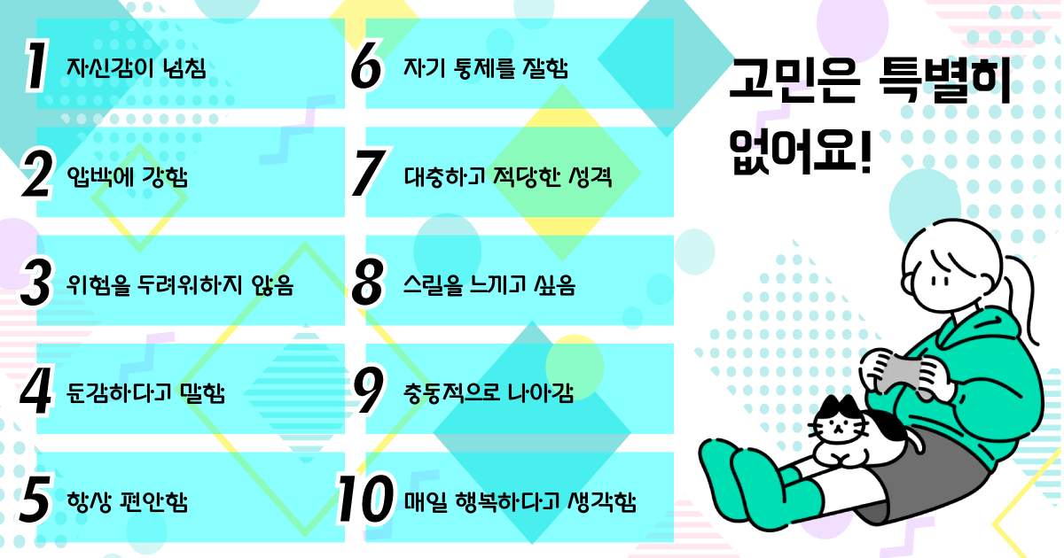 흥미진진한 스릴이 좋아