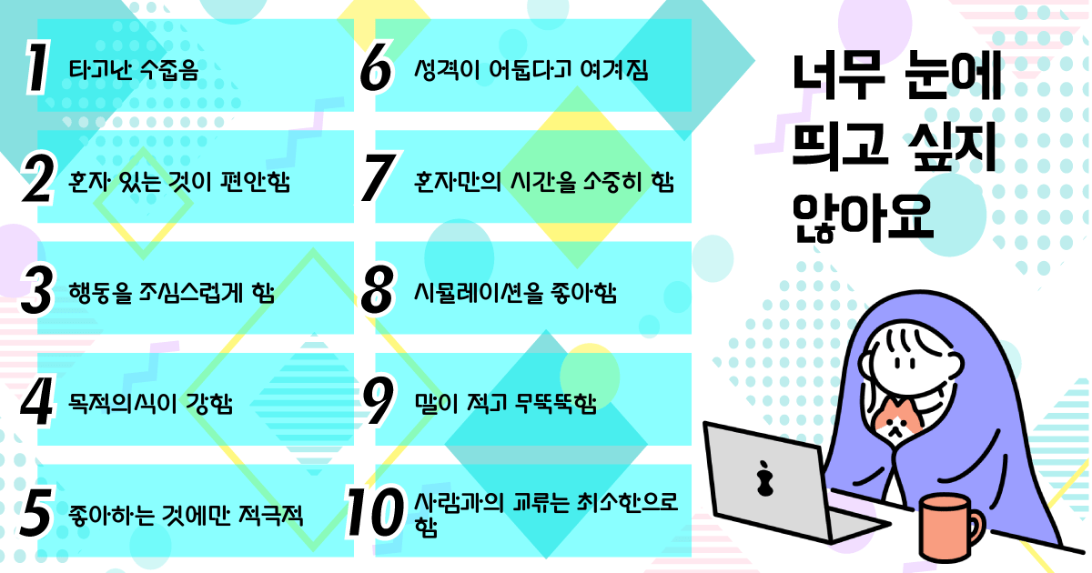 고독보다 외로움이 최고의 친구