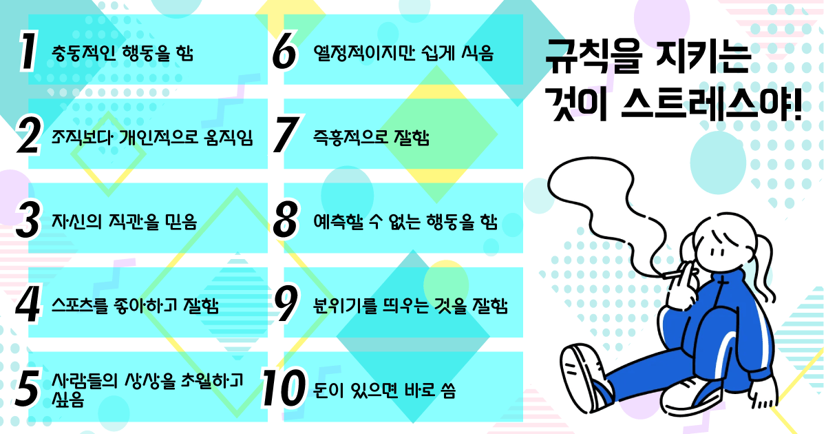 직관으로 순간을 선택해 살아가는