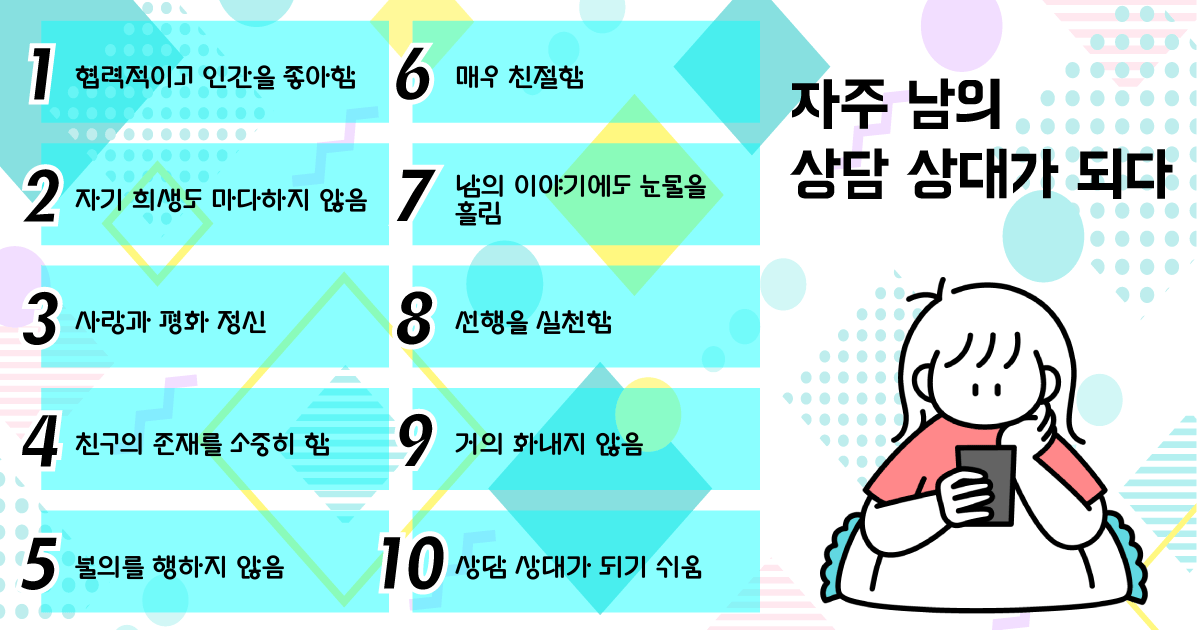 세상을 LOVE로 돌리는