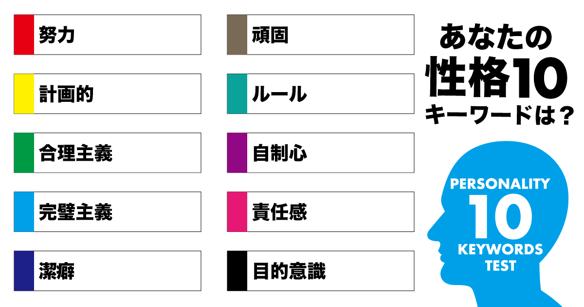 真面目で勤勉な努力家