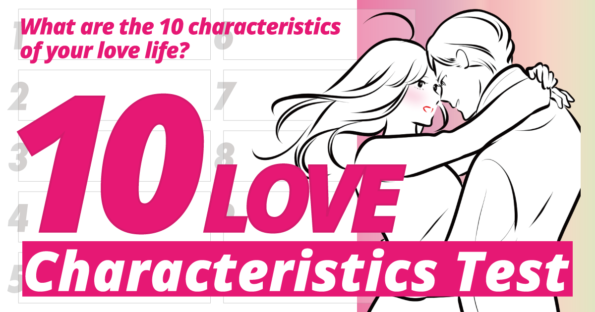 10 Love Characteristics Test - What are the 10 characteristics of your love life?