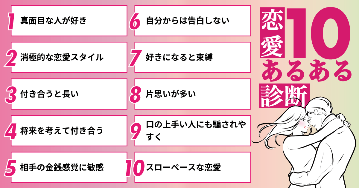 真面目な人が好き