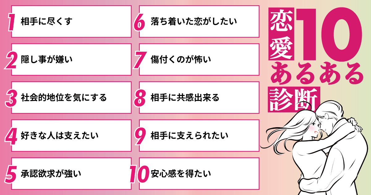 相手に尽くす