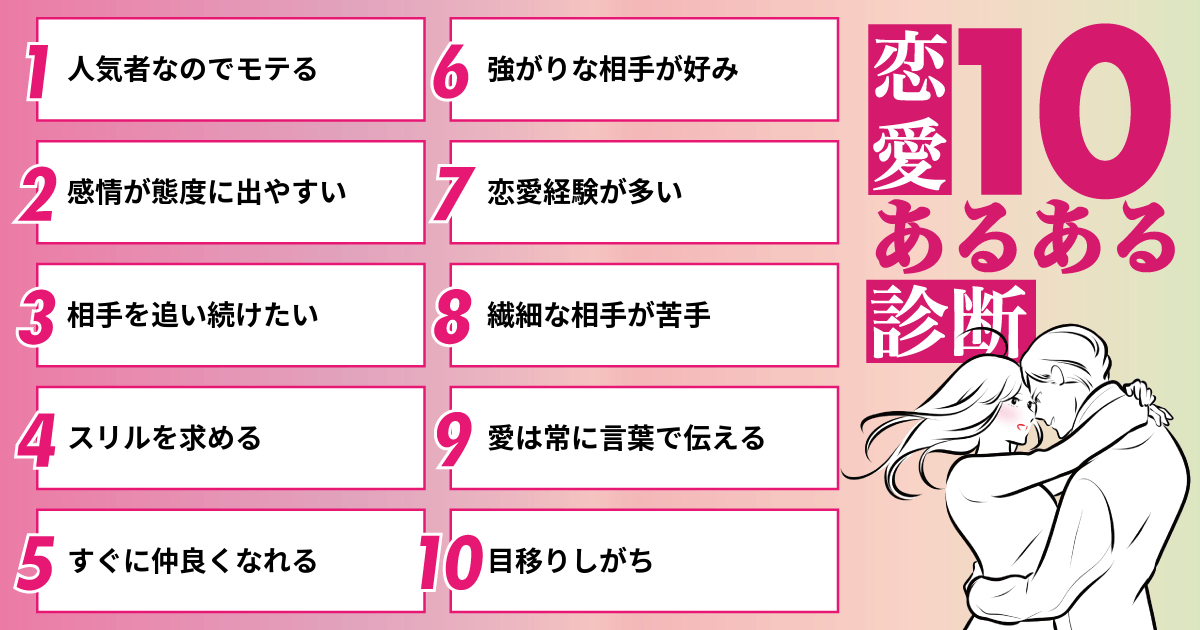 人気者なのでモテる