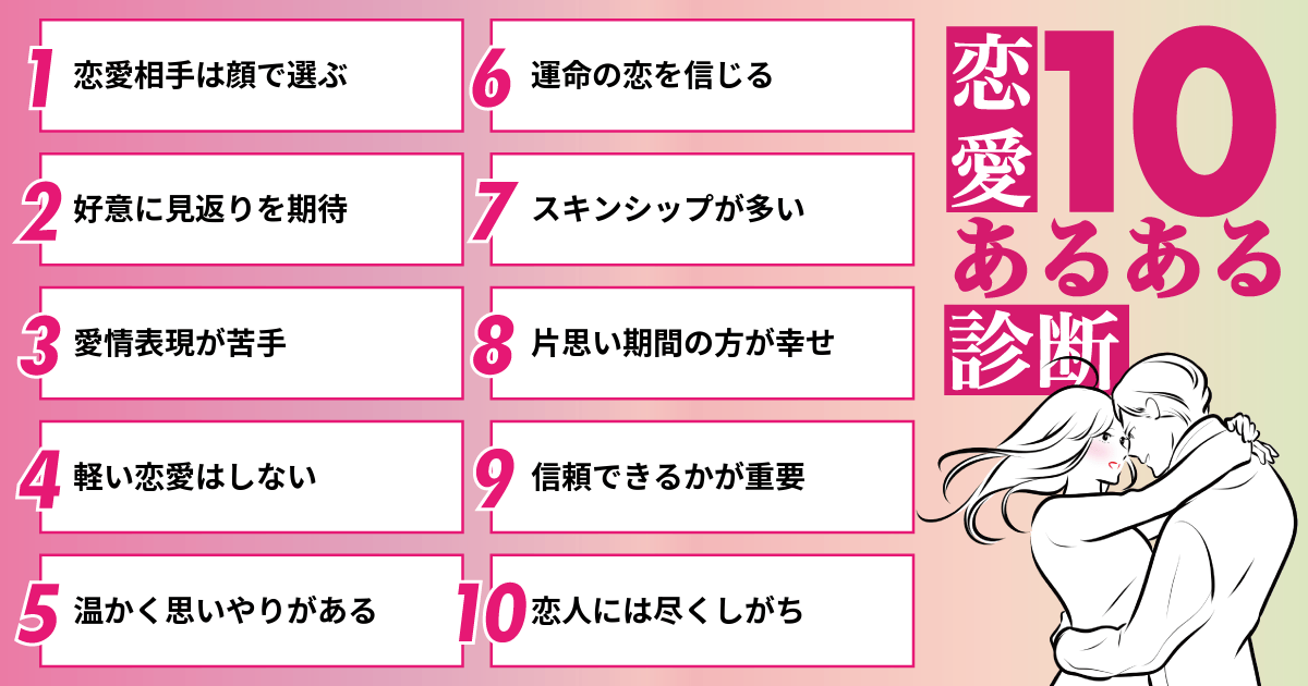 恋愛相手は顔で選ぶ