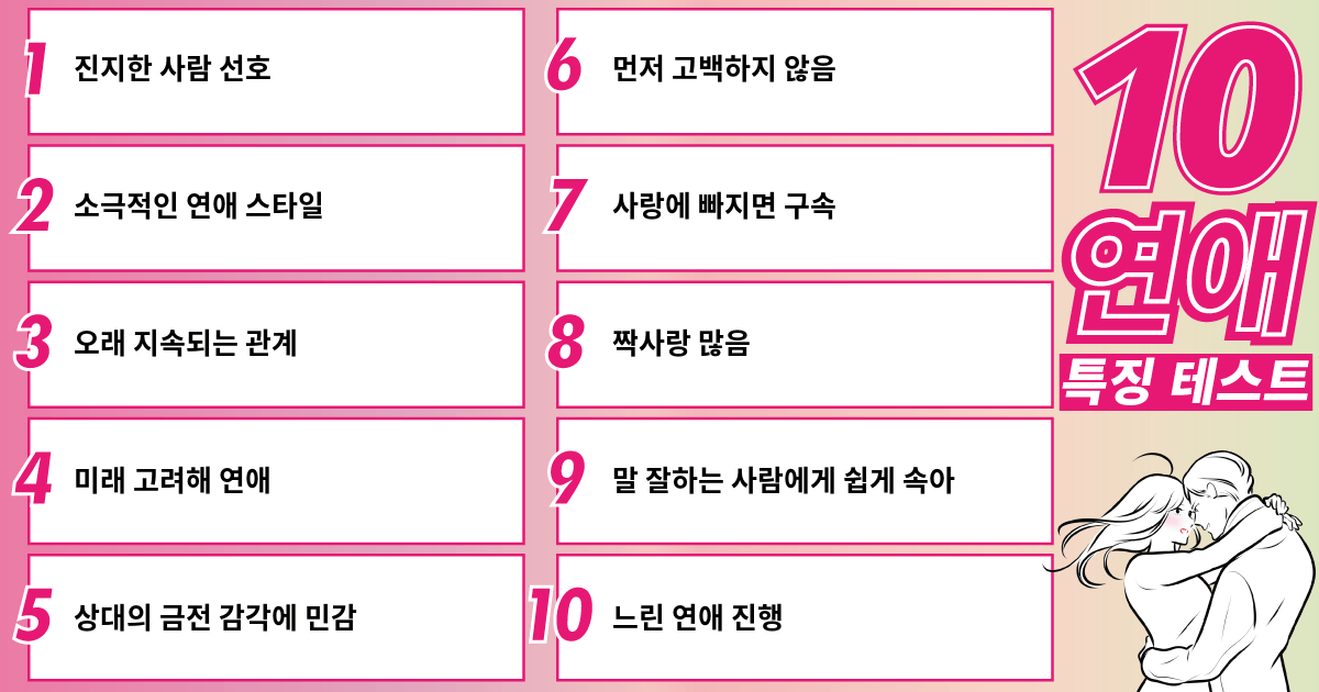 진지한 사람이 좋다